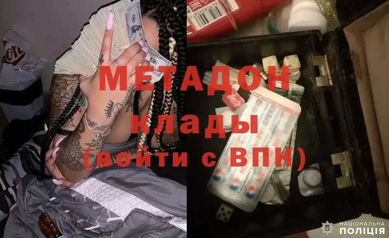 где найти   omg ТОР  МЕТАДОН methadone  Богданович 