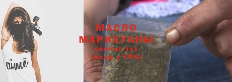 ТГК гашишное масло  закладки  Богданович 